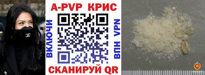 сколько стоит Щёкино Альфа ПВП крисы CK