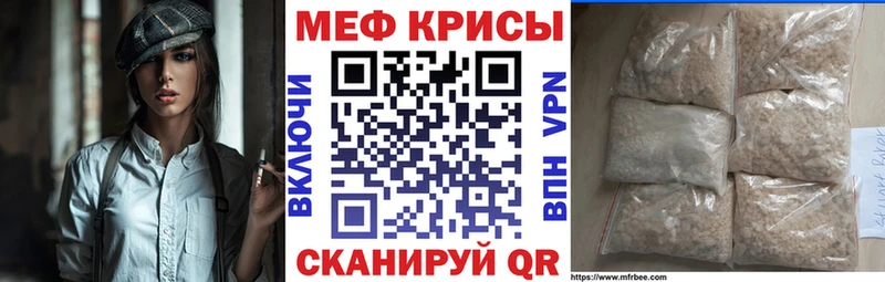 МЕФ мука  где продают наркотики  Щёкино 
